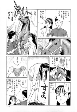 Page 118 of MOKO ni Omakase Vol.4