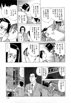 Page 138 of MOKO ni Omakase Vol.4