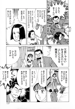 Page 140 of MOKO ni Omakase Vol.4