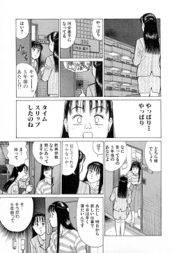 Page 152 of MOKO ni Omakase Vol.4