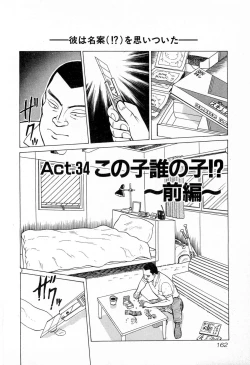 Page 165 of MOKO ni Omakase Vol.4