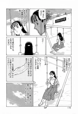 Page 181 of MOKO ni Omakase Vol.4