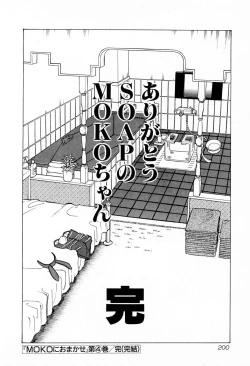 Page 203 of MOKO ni Omakase Vol.4