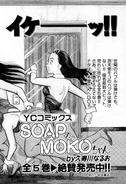 Page 207 of MOKO ni Omakase Vol.4