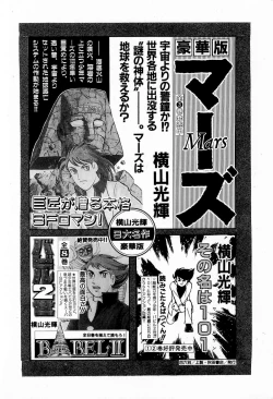 Page 211 of MOKO ni Omakase Vol.4