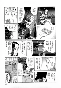 Page 28 of MOKO ni Omakase Vol.4