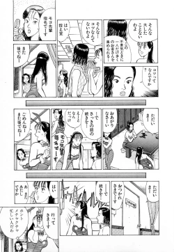 Page 32 of MOKO ni Omakase Vol.4