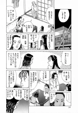 Page 37 of MOKO ni Omakase Vol.4