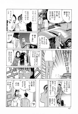 Page 45 of MOKO ni Omakase Vol.4