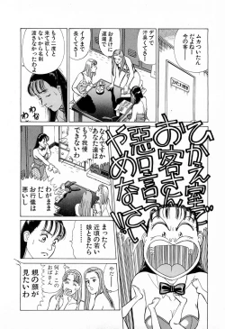 Page 55 of MOKO ni Omakase Vol.4