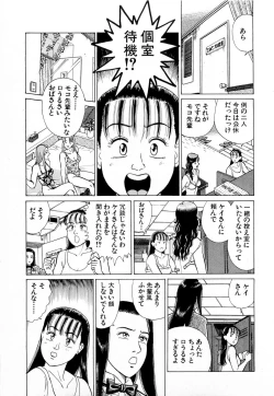 Page 56 of MOKO ni Omakase Vol.4
