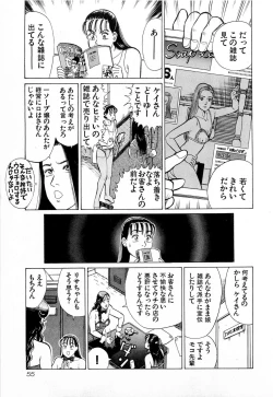 Page 58 of MOKO ni Omakase Vol.4