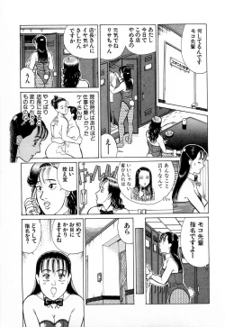 Page 62 of MOKO ni Omakase Vol.4