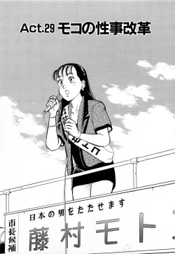 Page 66 of MOKO ni Omakase Vol.4