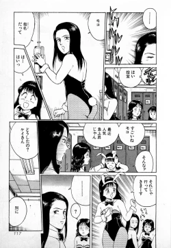 Page 120 of SOAP no MOKO chan Vol.1