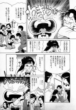 Page 14 of SOAP no MOKO chan Vol.1
