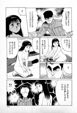 Page 154 of SOAP no MOKO chan Vol.1