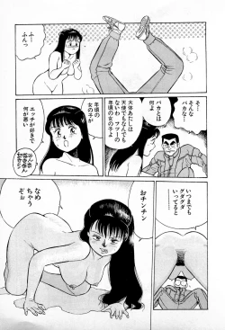 Page 156 of SOAP no MOKO chan Vol.1