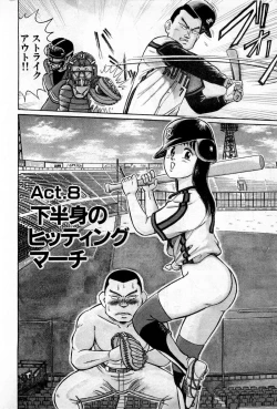 Page 159 of SOAP no MOKO chan Vol.1