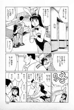 Page 162 of SOAP no MOKO chan Vol.1