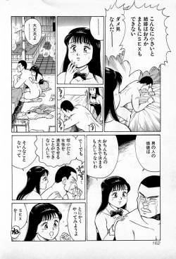 Page 165 of SOAP no MOKO chan Vol.1