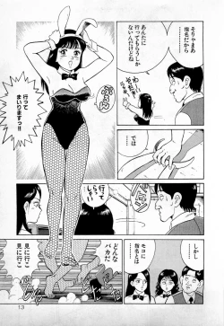 Page 16 of SOAP no MOKO chan Vol.1