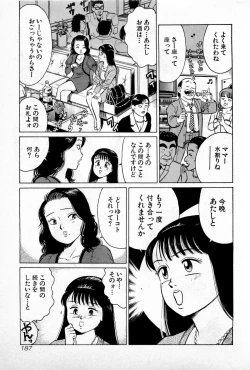 Page 190 of SOAP no MOKO chan Vol.1