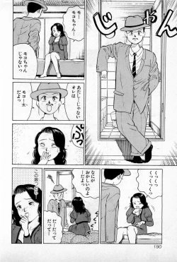 Page 193 of SOAP no MOKO chan Vol.1