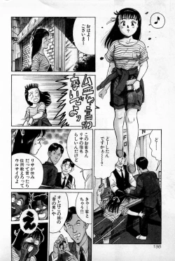Page 201 of SOAP no MOKO chan Vol.1