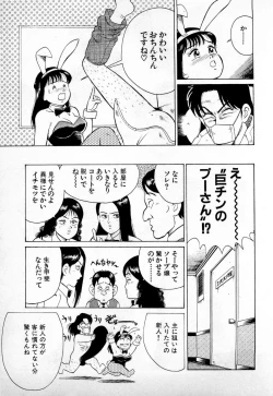 Page 20 of SOAP no MOKO chan Vol.1