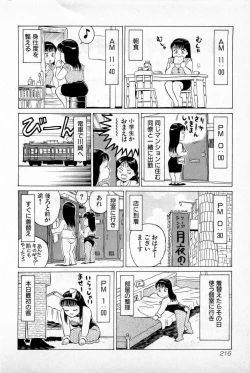 Page 219 of SOAP no MOKO chan Vol.1