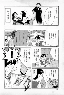 Page 35 of SOAP no MOKO chan Vol.1