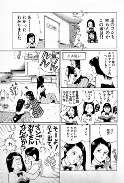 Page 36 of SOAP no MOKO chan Vol.1