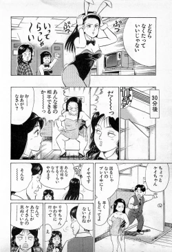 Page 37 of SOAP no MOKO chan Vol.1