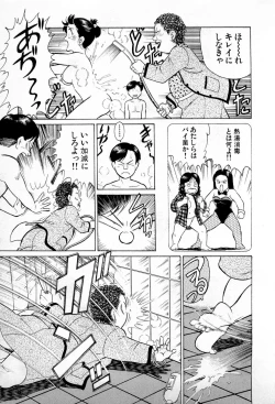 Page 44 of SOAP no MOKO chan Vol.1