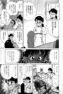 Page 54 of SOAP no MOKO chan Vol.1