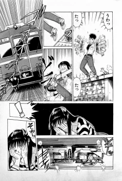 Page 60 of SOAP no MOKO chan Vol.1