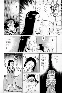 Page 71 of SOAP no MOKO chan Vol.1