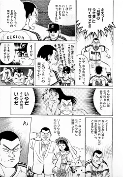 Page 118 of SOAP no MOKO chan Vol.2