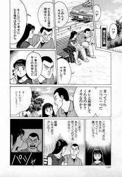 Page 127 of SOAP no MOKO chan Vol.2