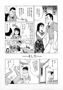 Page 130 of SOAP no MOKO chan Vol.2