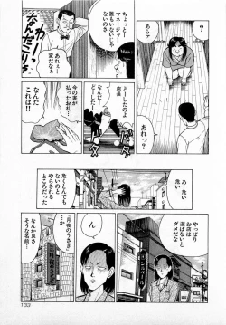 Page 136 of SOAP no MOKO chan Vol.2