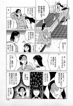 Page 138 of SOAP no MOKO chan Vol.2