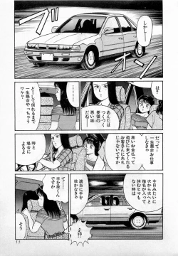 Page 14 of SOAP no MOKO chan Vol.2