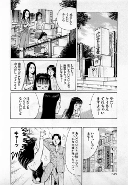 Page 151 of SOAP no MOKO chan Vol.2