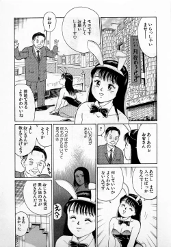 Page 16 of SOAP no MOKO chan Vol.2