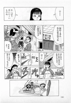 Page 183 of SOAP no MOKO chan Vol.2