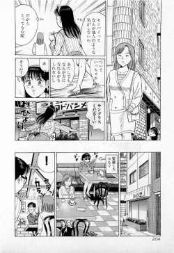 Page 207 of SOAP no MOKO chan Vol.2