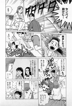 Page 213 of SOAP no MOKO chan Vol.2