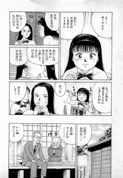 Page 25 of SOAP no MOKO chan Vol.2